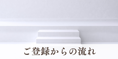 東京で結婚相談所｜40代・30代・20代の婚活ならオンライン対応の「さくらいろ　マリッジサロン」