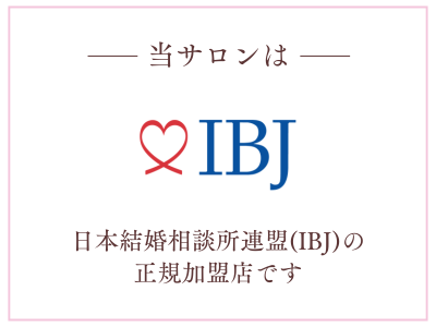 東京で結婚相談所｜40代・30代・20代の婚活ならオンライン対応の「さくらいろ　マリッジサロン」
